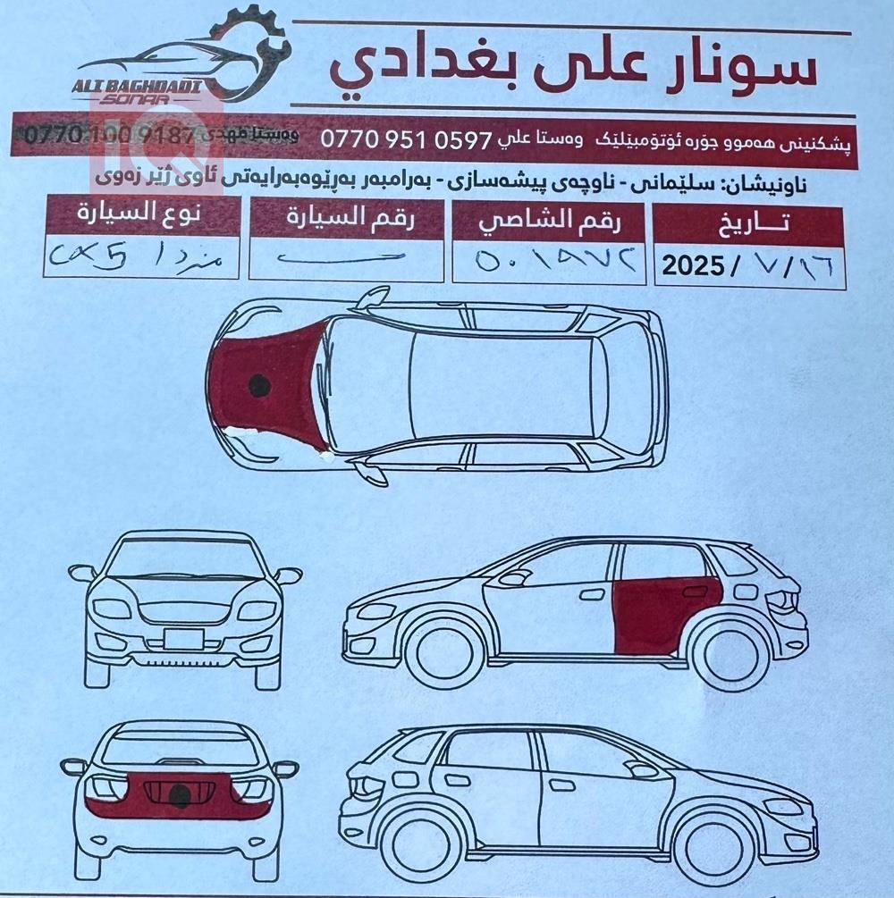 مازدا CX-5